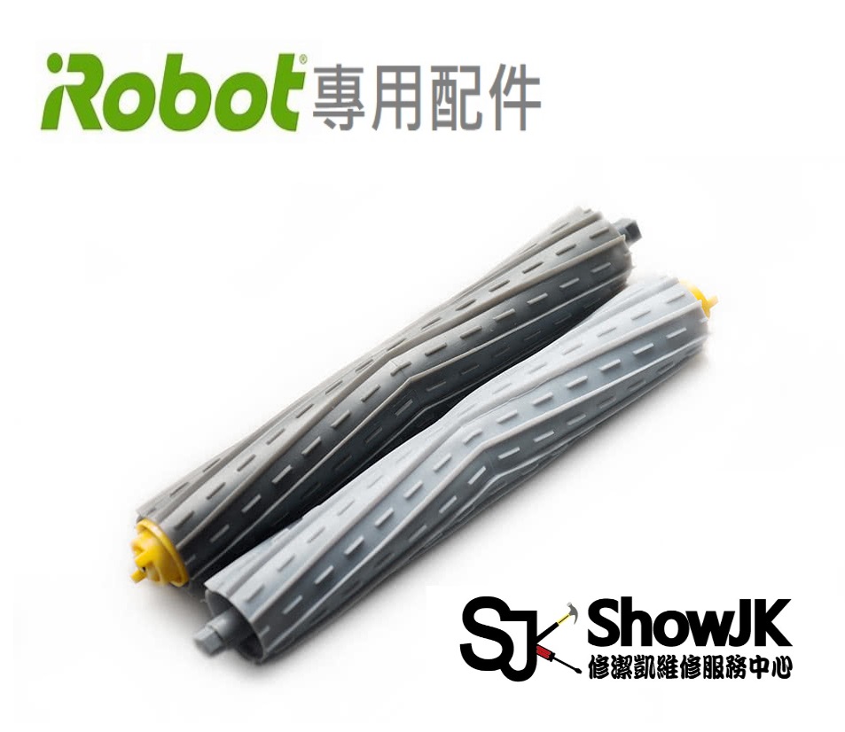 【ShowJK修潔凱】 iRobot Roomba 掃地機器人8.9系專用膠刷組