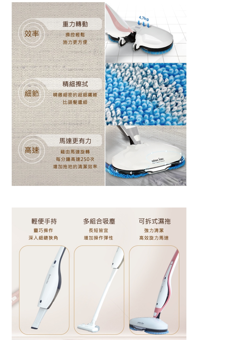 【OTOCINC】otocinc多功無線濕拖吸塵器