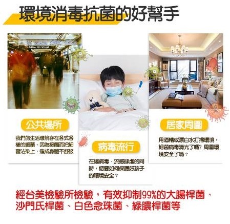 【ShowJK修潔凱】除臭大師抗菌防護噴霧