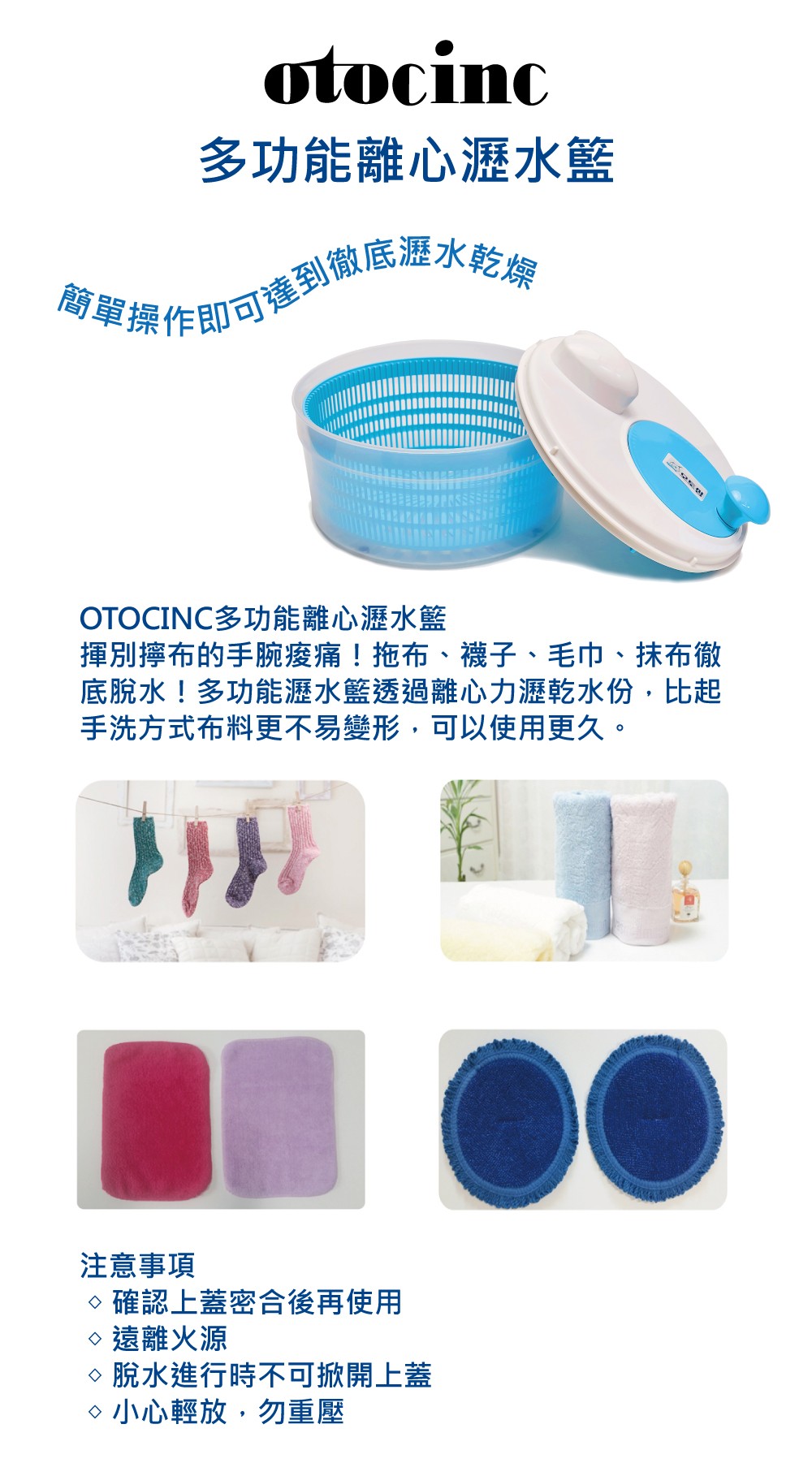 【OTOCINC】otocinc多功無線濕拖吸塵器多功能瀝水籃