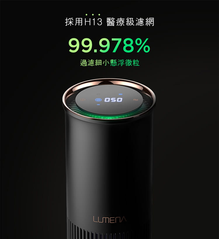 【LUMENA A1】車用/隨身型空氣清淨器黑色
